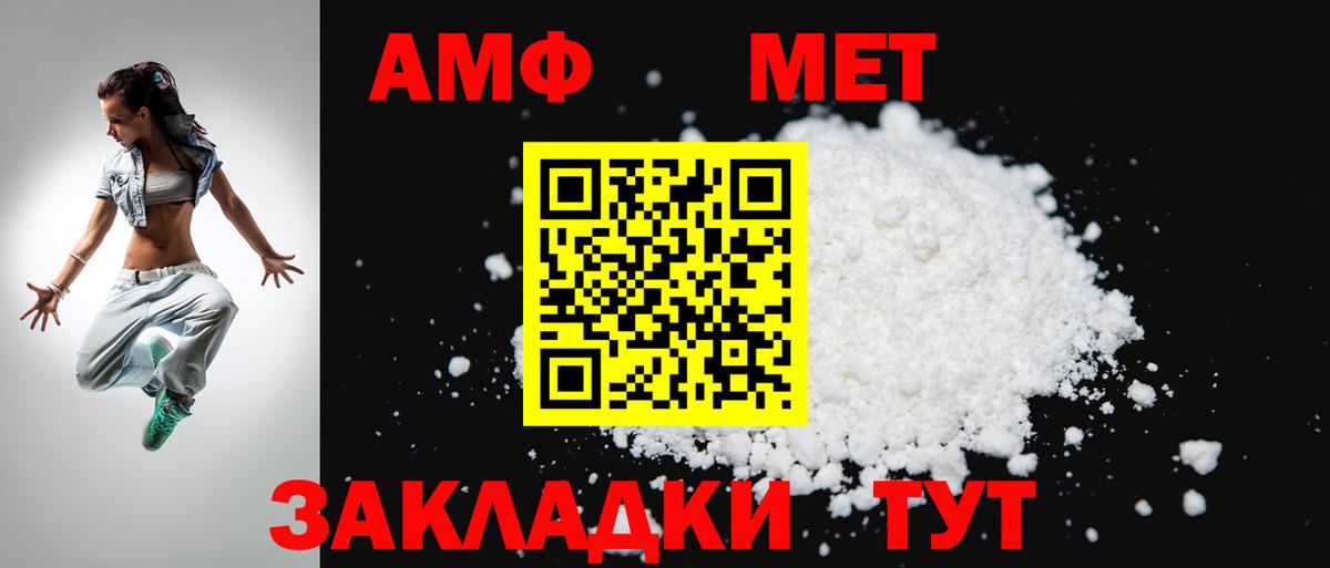 Ленинск-Кузнецкий  АМФЕТАМИН  Вход с VPN  АМФ Premium 