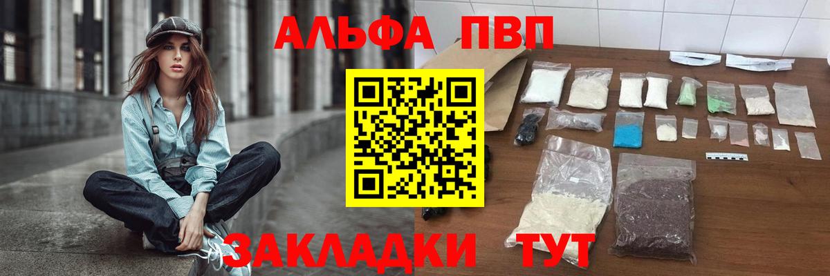 Alpha-PVP крисы CK Ленинск-Кузнецкий