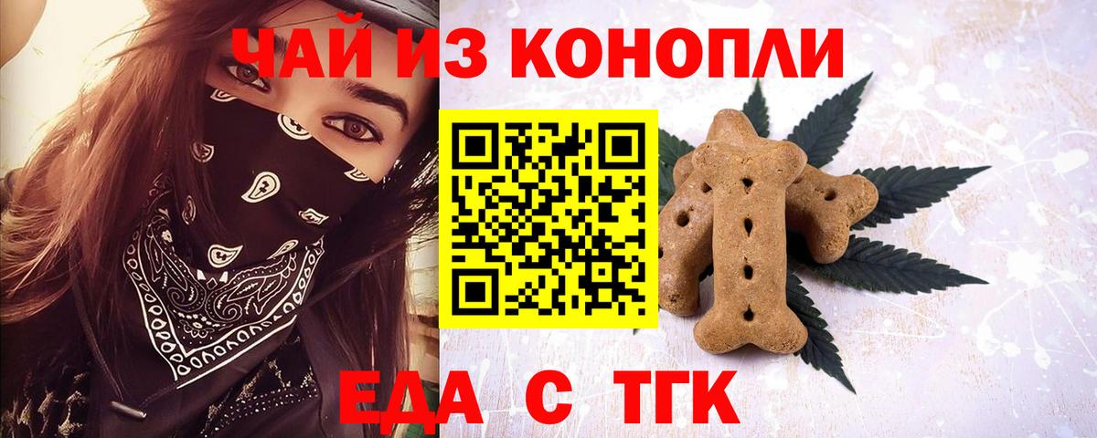 Ленинск-Кузнецкий  Cannafood марихуана  Вход с VPN 