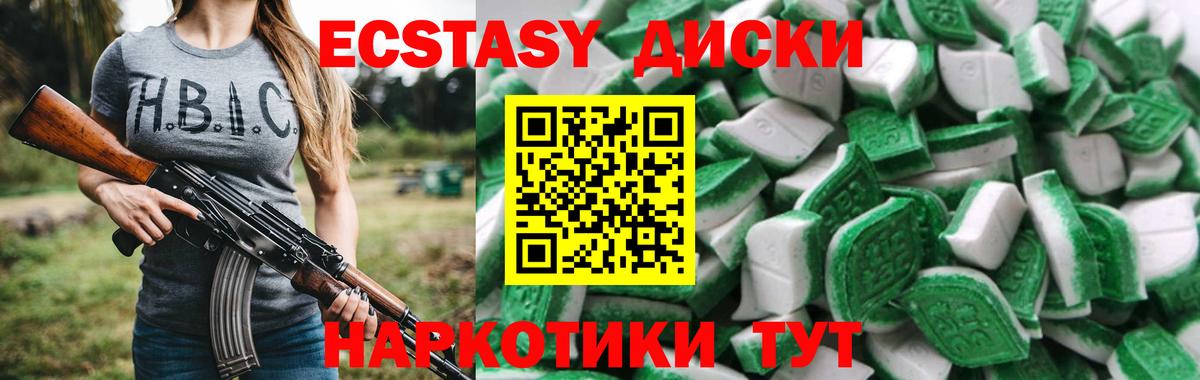 Ленинск-Кузнецкий  Экстази MDMA  Вход с VPN  Экстази круглые 