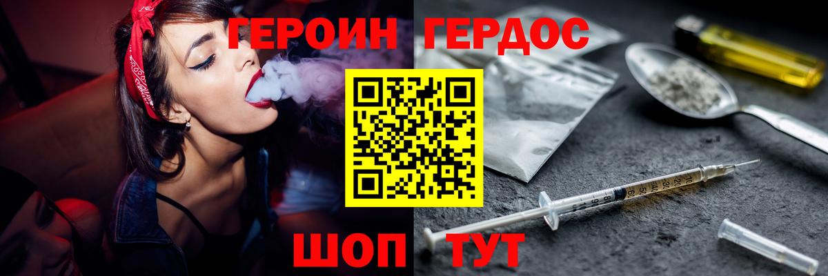 Героин VHQ Ленинск-Кузнецкий