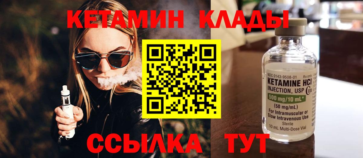 shop какой сайт  Вход с VPN  Кетамин ketamine  Ленинск-Кузнецкий  Кетамин VHQ 