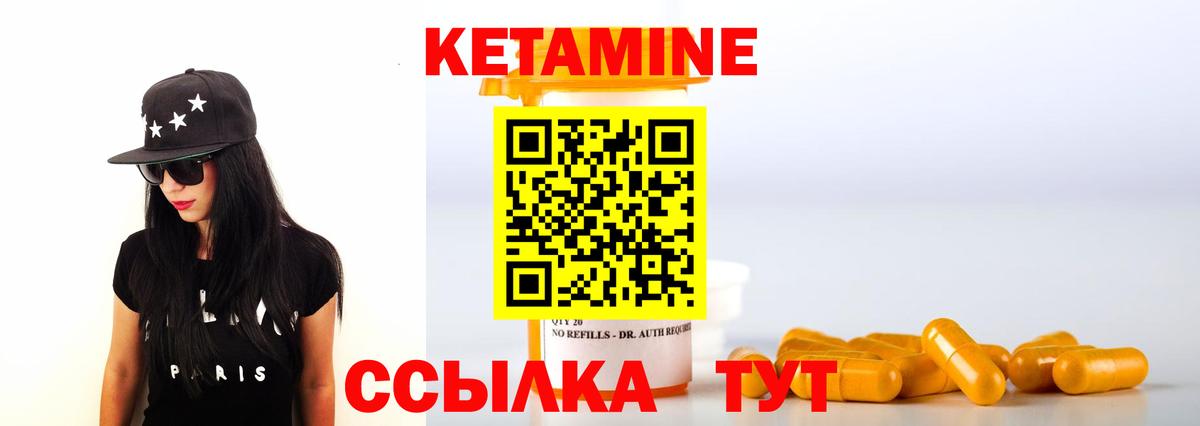 Кетамин VHQ Ленинск-Кузнецкий