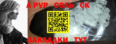 apvp Кинель