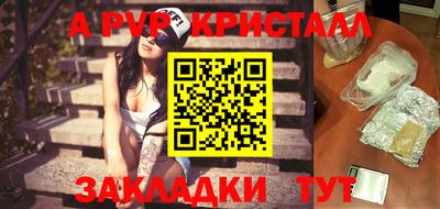 apvp Кинель
