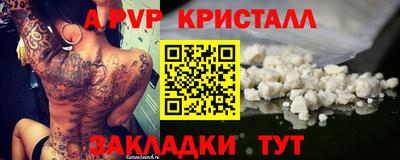 apvp Кинель