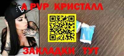 apvp Кинель