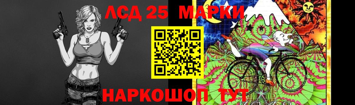LSD-25 экстази кислота Ленинск-Кузнецкий
