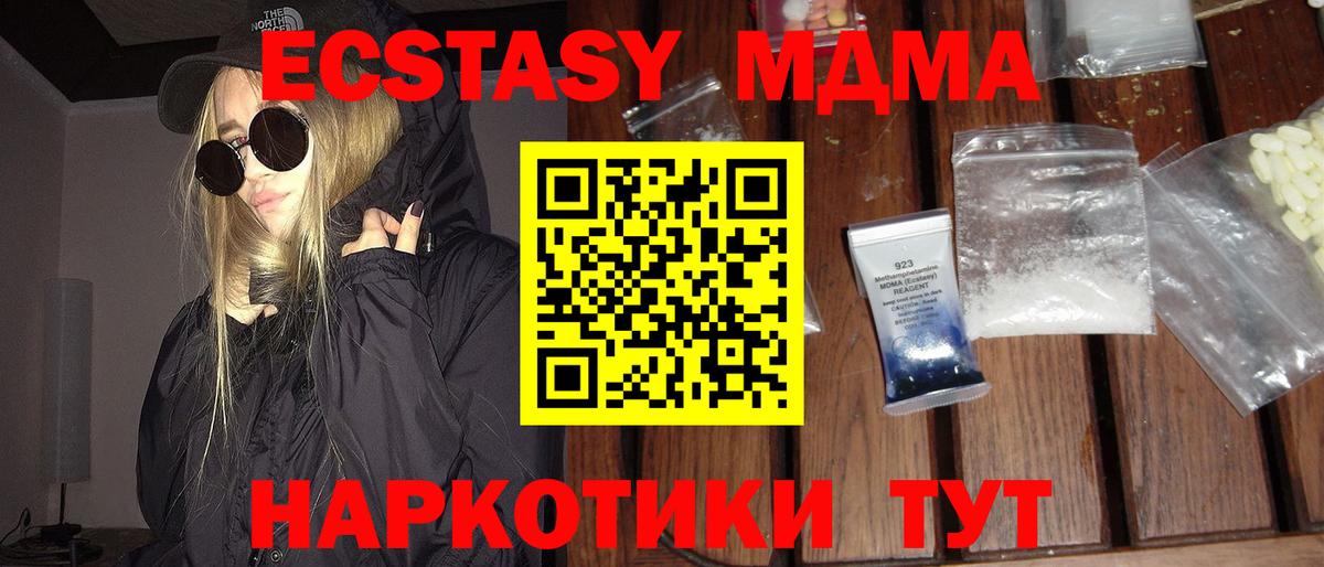 МДМА кристаллы Ленинск-Кузнецкий
