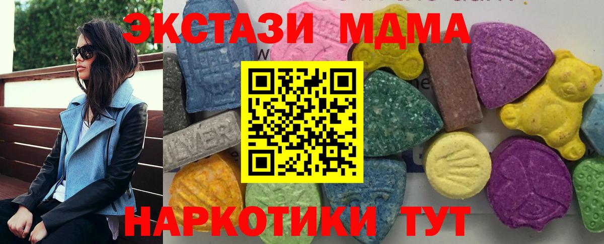 Ленинск-Кузнецкий  MDMA crystal  МДМА  МДМА кристаллы  Вход с VPN 