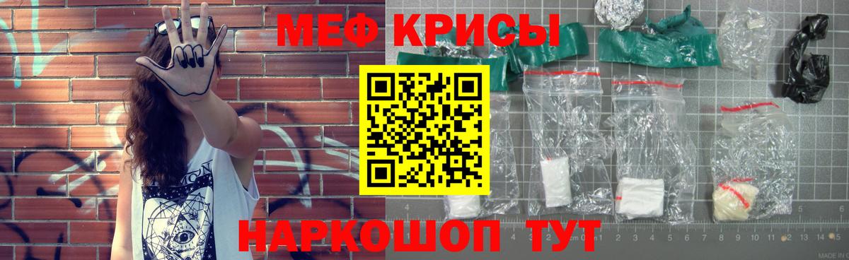 Ленинск-Кузнецкий  Мефедрон  Вход с VPN  МЕФ VHQ  МЯУ-МЯУ VHQ 