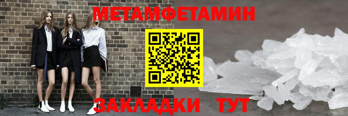 Ленинск-Кузнецкий  МЕТАМФЕТАМИН  Вход с VPN  МЕТАМФЕТАМИН винт 