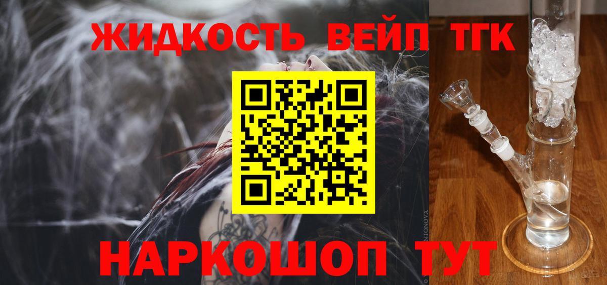Ленинск-Кузнецкий  Дистиллят ТГК Wax  наркота  Вход с VPN  Дистиллят ТГК жижа 