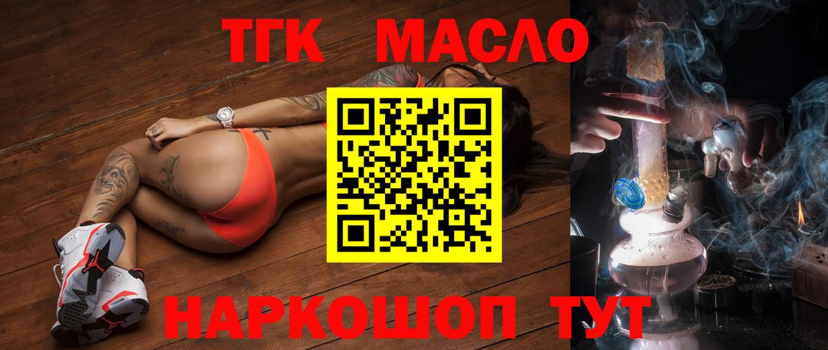 ТГК вейп Ленинск-Кузнецкий